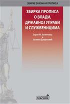 ЗБИРКА ПРОПИСА О ВЛАДИ, ДРЖАВНОЈ УПРАВИ И СЛУЖБЕНИЦИМА